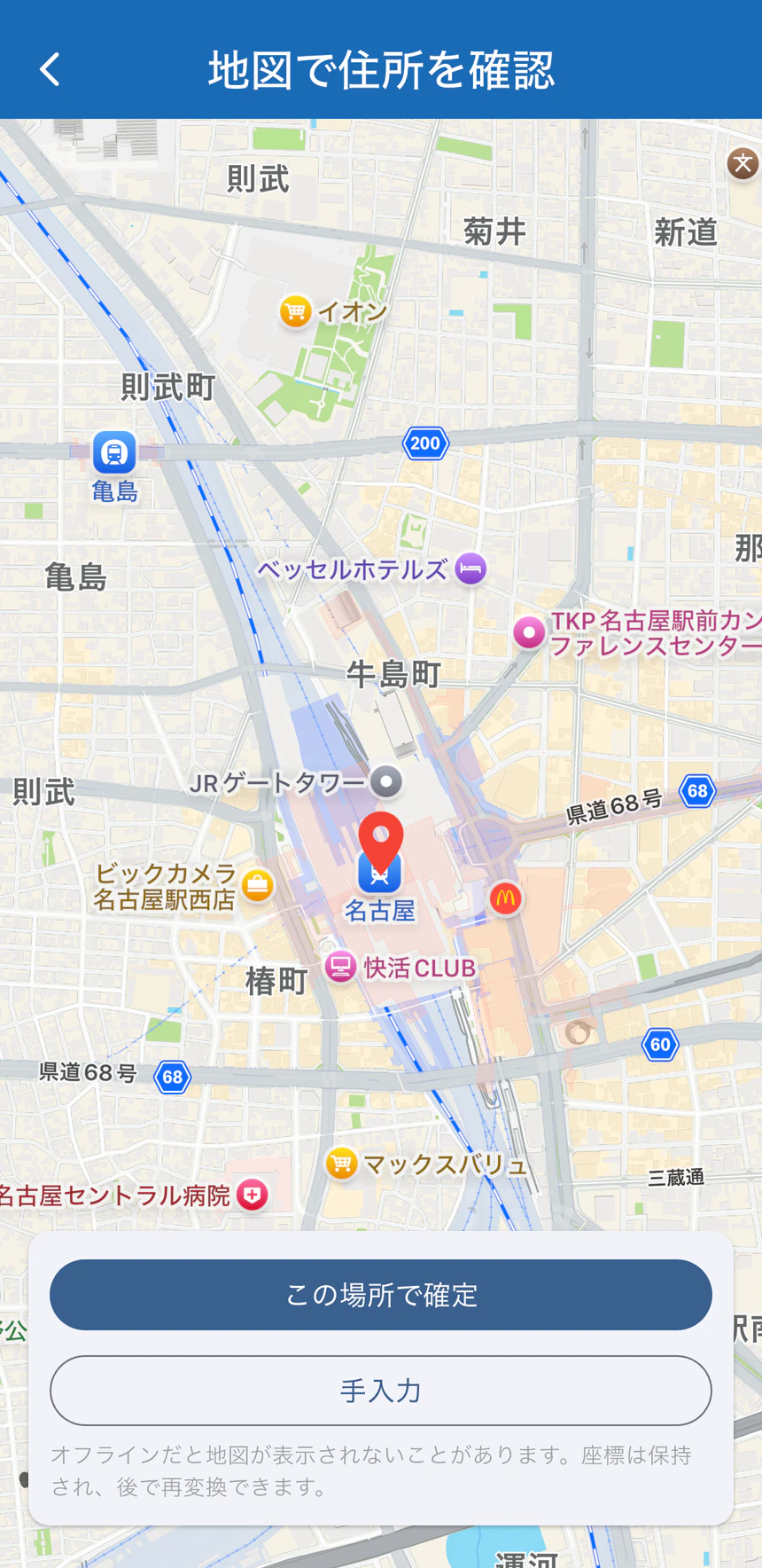 地図で住所を確認